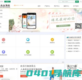 安华农业保险股份有限公司