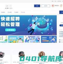 在线全职网|淘宝美工-电商运营_客服|电商人才在线工作平台