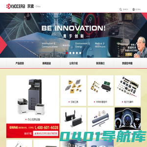 京瓷集团 | 京瓷 (KYOCERA China)