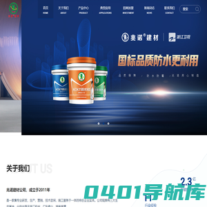 防火涂料-瓷砖胶-瓷胶厂家-背涂胶-兆诺建材
