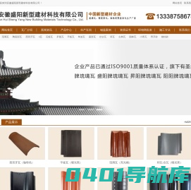 琉璃瓦-琉璃瓦厂家-安徽盛阳新型建材科技有限公司