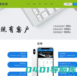 四眼科技