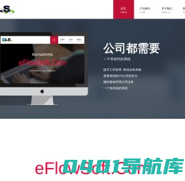 上海易流软件有限公司