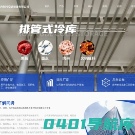 河南同舟制冷设备有限公司