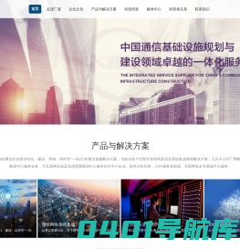 广厦网络