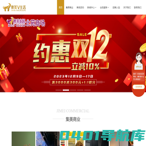 集美V生活-多业态商业综合体，打造南城品质地标！