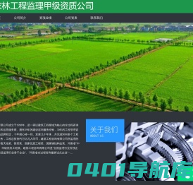 农林工程监理甲级资质公司-农林工程监理公司_农林工程监理甲级资质