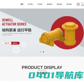 液压摆动马达_挖掘机液压摆动油缸_威海螺旋摆动/旋转翻转油缸-烟台斗松重工科技有限公司