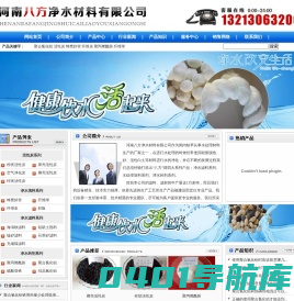 聚氯化铝,聚合氯化铝,聚合硫酸铁-河南八方净水材料有限公司