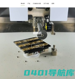 大能-深圳市大能智造科技有限公司