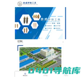 焊咀_焊枪_割咀-常州市俊威焊割工具有限公司