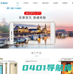 深圳市金酷珀电子科技有限公司