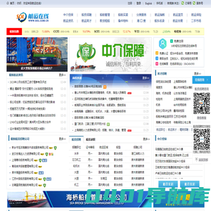 航运在线 Shipping Online - 网上航运交易市场!