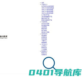 深圳市浩川自动化技术有限公司_运动控制器_运动控制卡