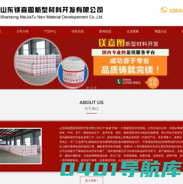 山东菱镁改性剂-硫氧镁改性剂厂家-胶粉聚苯颗粒保温板生产线-山东镁嘉图新型材料科技有限公司