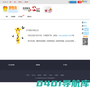 好空白网-首页