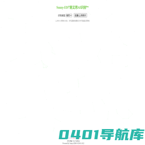 AI识别工具 · 易艾思AI · Sunny-EIS®
