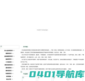 通信塔|微波塔|广播电视塔|工艺装饰塔-河北鼎昌铁塔有限公司