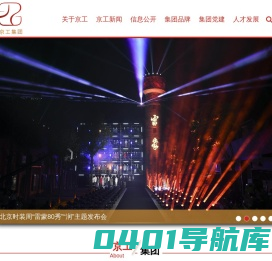 北京京工服装集团有限公司