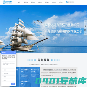上海视野-致力于管理控制系统的研究与咨询、软件业务