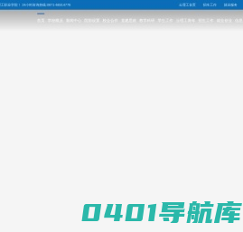 云南理工职业学院