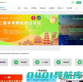 首页 - 中国颗粒学会