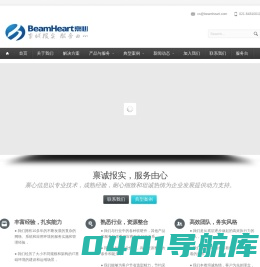 首页 - BeamHeart.com