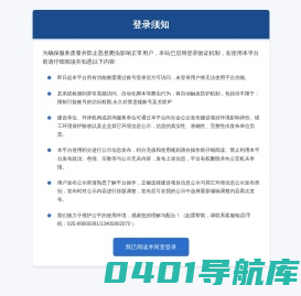 环境影响评价信息公示平台