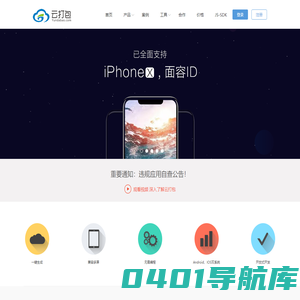 A5云打包-免费试用，网站打包APP，wap网站转APP，网站封装app，手机网站打包app