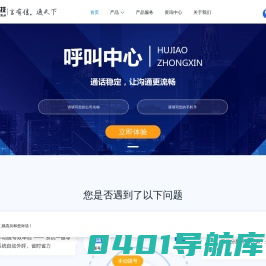 ai电话销售-智能语音-外呼机器人-言通电销机器人
