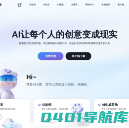 AI小聚_AI绘画-你的专属AI绘画写作助手