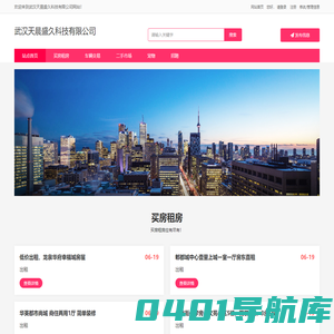 武汉天晨盛久科技有限公司