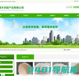 无棣玉米芯颗粒|无棣玉米芯粉|滨州玉米芯粉|收购玉米芯_无棣盛丰农副产品有限公司