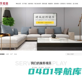 数字楚雄_建筑材料_装饰材料_大姚毕福装饰有限公司