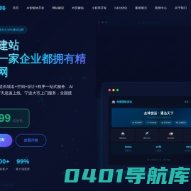 【创业不易三优懂你】宁波网站建设|宁波网络公司|宁波小程序开发