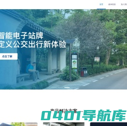 杭州金通互联科技有限公司