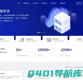 快备云