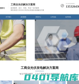 工商业光伏,光伏充电桩,光伏储能系统-东莞中碳新能源