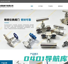 仪表阀门_仪表管件_仪表管阀件_扬中市绿森电气有限公司