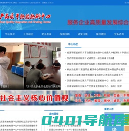 洛阳市产品质量检验检测中心|原洛阳市质量技术监督检验测试中心|洛阳检测中心|洛阳质检中心|洛阳质检网
