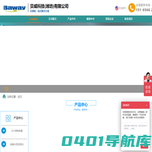 贝威科技(潍坊)有限公司-防爆流量计_总氯检测仪_防爆控制器_硬度在线监测仪_TRO检测仪_管道式电磁流量计_船舶水质检测仪_盐度/电导率传感器_船舶压载水简易式余氯