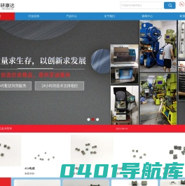 一体成型料片,遥控器插座弹片,拉伸五金件,变压器铁夹,五金塑胶BASE-研康达五金