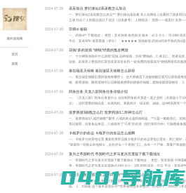 中文游戏阵容搭配攻略 - 搜外游戏网
