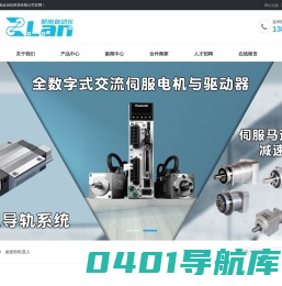 苏州郑岚自动化科技有限公司