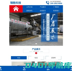 湖南省汨罗锦胜智造科技股份有限公司_锦胜科技铅锭|锦胜科技铅泥|锦胜科技原材料