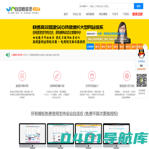 自动秒收录源码(zdmsl.com) - 网址导航自动分类目录自助链 - 网站自动收录提交源码