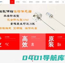Germanjet德敏哲磁致伸缩位移传感器|非接触位移传感器|内置液压油缸位移传感器|磁致伸缩液位传感器|电子尺|线性传感器-易测电气