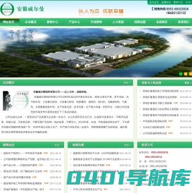 安徽威尔曼制药有限公司 | 威尔曼 | 安徽威尔曼 -安徽威尔曼制药有限公司