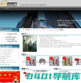 上海罗坤电气科技发展有限公司_