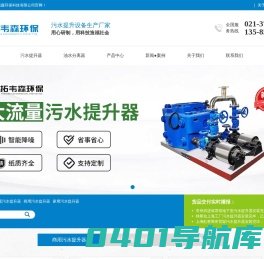 污水提升器_商用污水提升设备_地下室污水提升装置-上海拓韦森环保科技有限公司